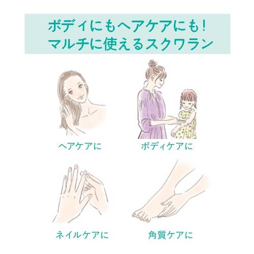 【限定】ハーバー　ラベンダースクワランサブ画像5
