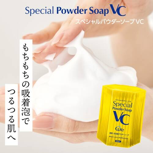キュア　スペシャルパウダーソープVCサブ画像1