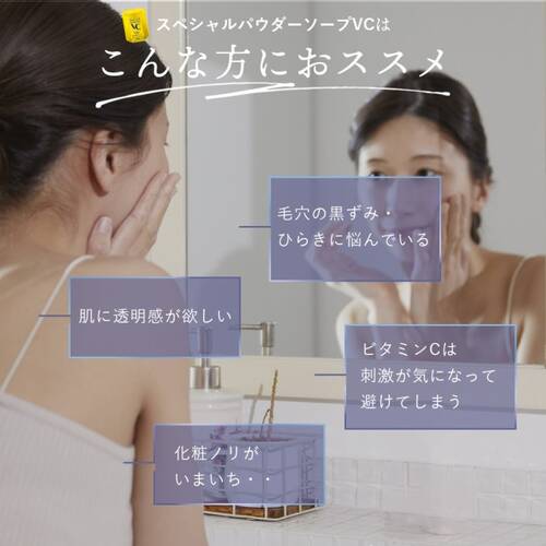 キュア　スペシャルパウダーソープVCサブ画像4