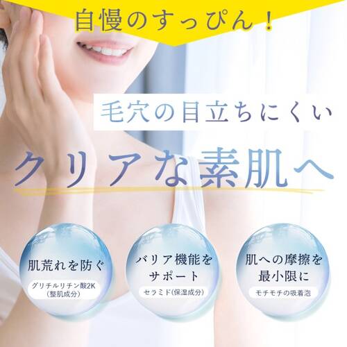 キュア　スペシャルパウダーソープVCサブ画像5