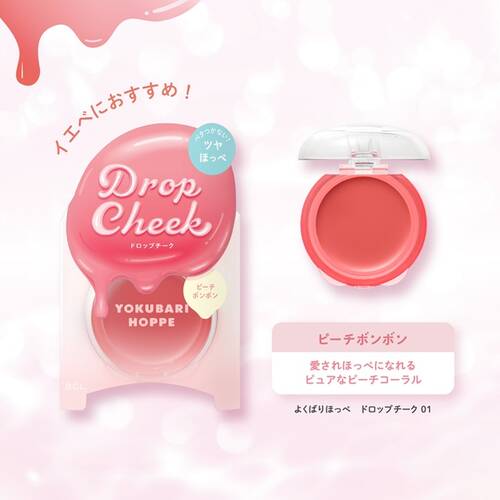 よくばりほっぺ　ドロップチーク　01 ピーチボンボンサブ画像3