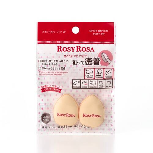 【先行発売】ロージーローザ　スポットカバーパフ２Ｐメイン画像