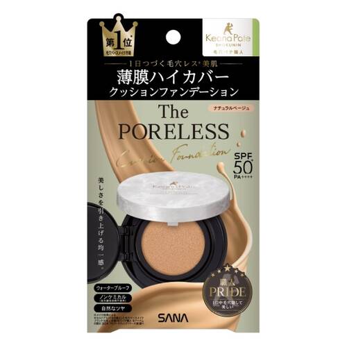 毛穴パテ職人　ポアレス クッションファンデーション　02 ナチュラルベージュ
