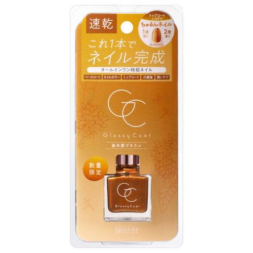 ◇【限定】スキューズミー グロッシーコート 金木犀ブラウンメイン画像