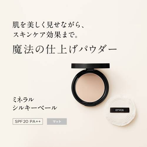 エトヴォス　ミネラルシルキーベール（UV化粧下地付き）サブ画像1