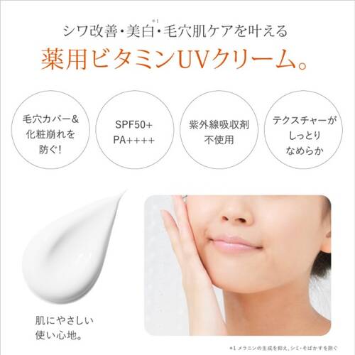 ◇ドクターケイ　薬用CリンクルホワイトUV＜医薬部外品＞サブ画像5