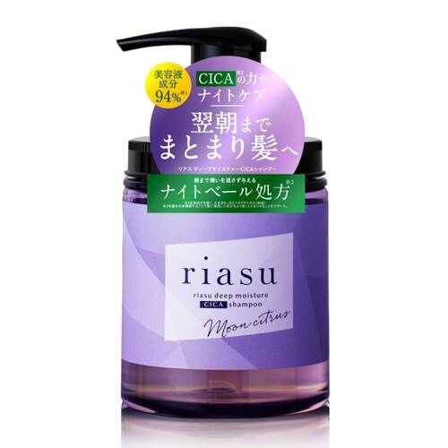 リアス　ディープモイスチャーCICAシャンプー