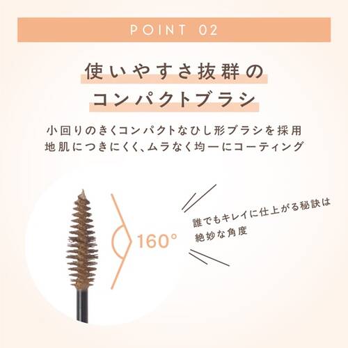 エクセルメイク　フェードブロウマスカラ　FB02 キャメルブラウンサブ画像6