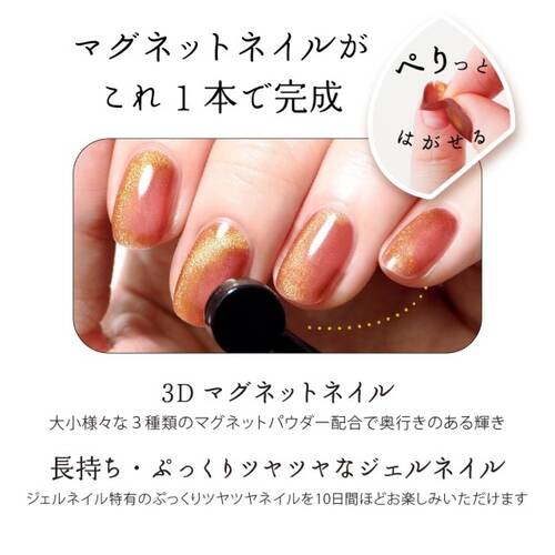 ◇【限定】HOMEI　ウィークリージェル　MG15 Stardust Magnet◆サブ画像3