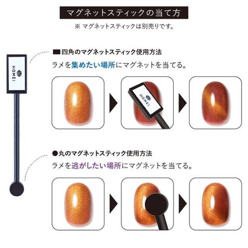 ◇【限定】HOMEI　ウィークリージェル　MG15 Stardust Magnet◆サブ画像8