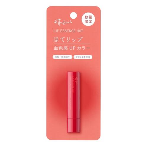 ◇【限定】エテュセ　リップエッセンス　ホット◆