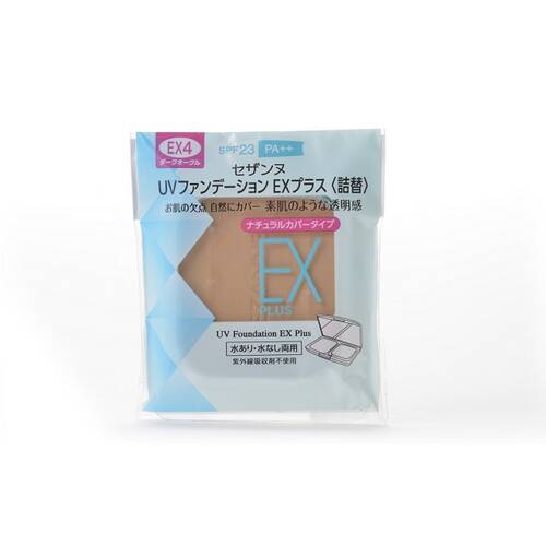 セザンヌ　UVファンデーションEXプラス　詰替　EX4＜ダークオークル＞