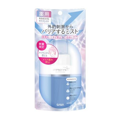 ◇【限定】インプリファイン　スキンバリアフィクサー（サンプル付き）