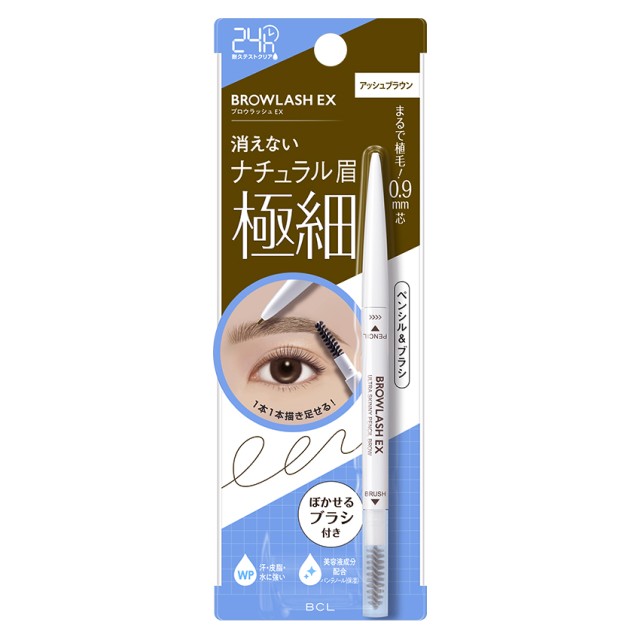 03 アッシュブラウン