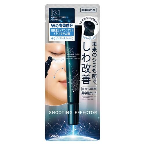 リンクルターン　アドバンスト薬用シューティングエフェクター(サンプル付き)メイン画像