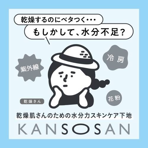 ◇乾燥さん　水分力スキンケア下地◆サブ画像3