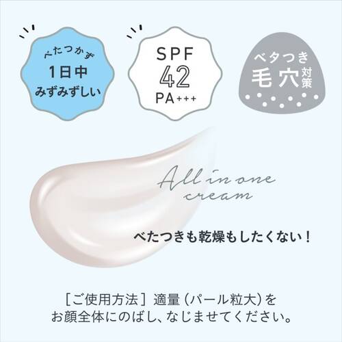 ◇乾燥さん　水分力スキンケア下地◆サブ画像9