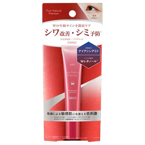 ピュア　ナチュラル　プレミアム　リンクルセラム　アイクリームサブ画像1
