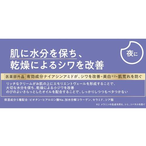 プロ・業務用　薬用シワ改善ハンドクリームサブ画像1