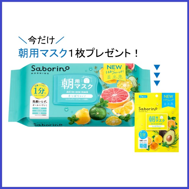 さっぱりタイプ／ミンティグレープフルーツの香り