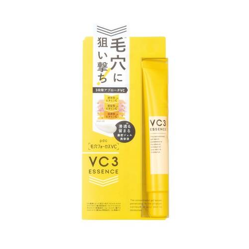 毛穴フォーカスVC　VC3エッセンスメイン画像