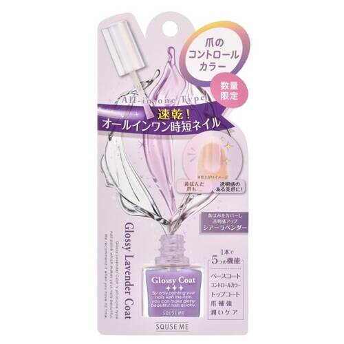 ◇【限定】スキューズミー グロッシーラベンダーコートメイン画像
