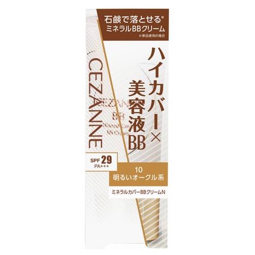 ◇セザンヌ　ミネラルカバーBBクリームN　10 明るいオークル系☆