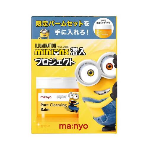 ◇【限定】魔女工場　ピュアクレンジングバーム　増量セット（ミニオンズコラボ）◆