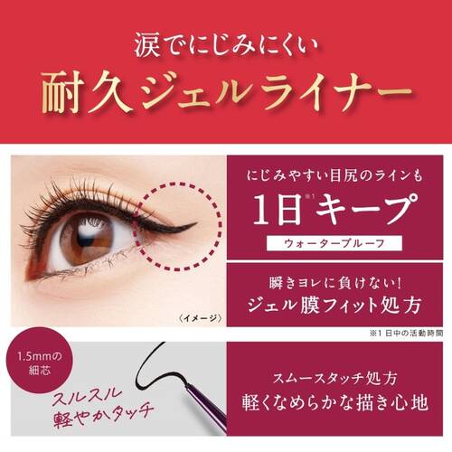 ヒロインメイク　ロングステイ　シャープジェルライナーN　02 ダークブラウンサブ画像3
