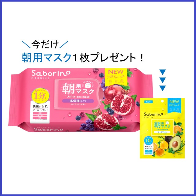 高保湿タイプ／ミックスベリーの香り