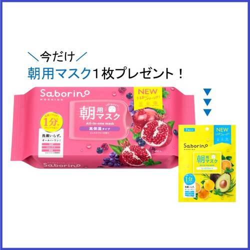 サボリーノ　目ざまシート 完熟果実の高保湿タイプ　N　30枚入り（マスク１枚付き）