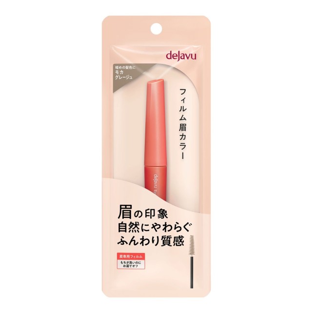 6 モカグレージュ