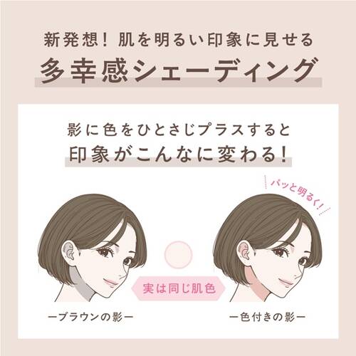 エクセルメイク　インプレッシブ　ムードシェイド　IM01 ウォームトーンサブ画像3