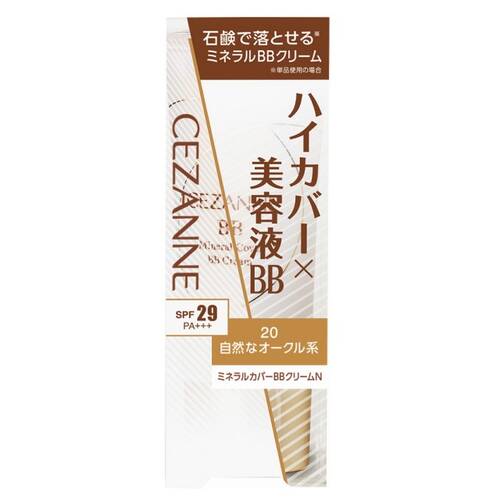 ◇セザンヌ　ミネラルカバーBBクリームN　20 自然なオークル系