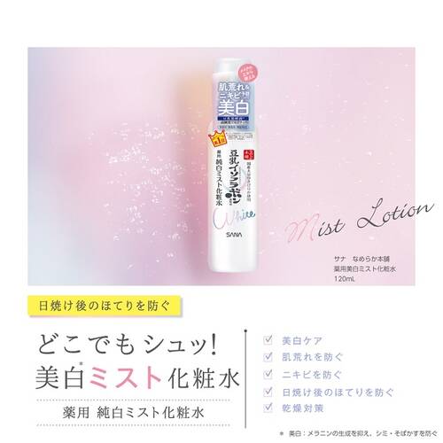 なめらか本舗　薬用美白ミスト化粧水サブ画像3