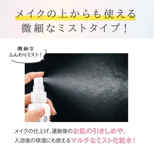 なめらか本舗　薬用美白ミスト化粧水サブ画像4