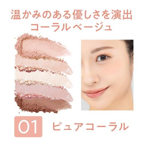 ◇【先行発売】セザンヌ　フェイスアイパレット　01 ピュアコーラル◆サブ画像4