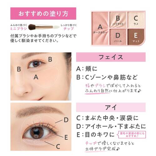 ◇【先行発売】セザンヌ　フェイスアイパレット　01 ピュアコーラル◆サブ画像7