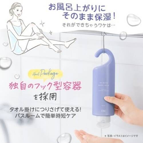 TBC　薬用インバスボディミルク　ムスク*サブ画像3