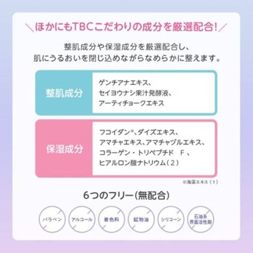TBC　薬用インバスボディミルク　ムスク*サブ画像7