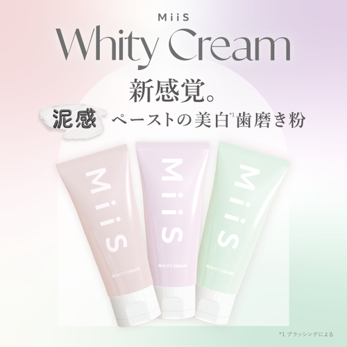 MiiS　ホワイティクリーム（シャイニーマスカット味）サブ画像5
