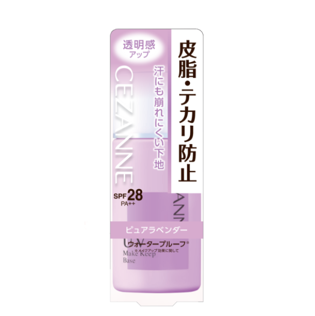 ピュアラベンダー