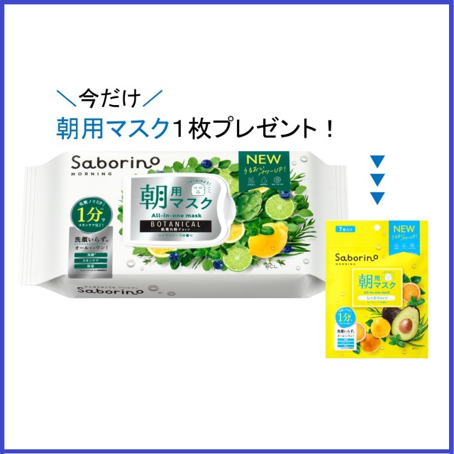 肌荒れ防ぐタイプ／シトラスリーフの香り