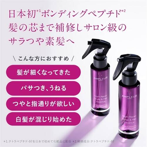 アンプルール　ナイトリペア スカルプ＆ヘアエッセンスサブ画像1