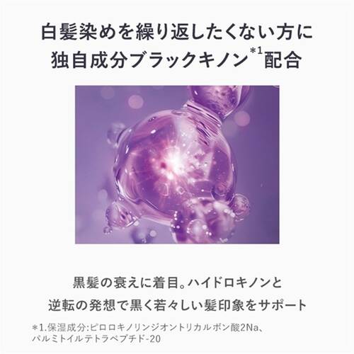 アンプルール　ナイトリペア スカルプ＆ヘアエッセンスサブ画像3