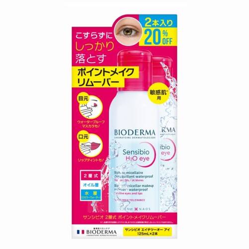 ◇【限定】ビオデルマ　サンシビオ エイチツーオー アイ　2PK◆