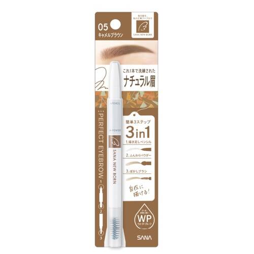 ニューボーン　パーフェクトアイブロウ　05 キャメルブラウン