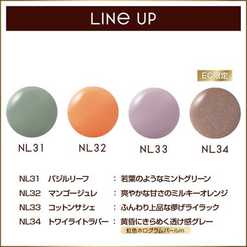 ◇エクセルメイク　ネイルポリッシュN　NL31バジルリーフサブ画像5