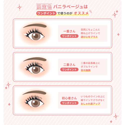 ◇【限定】セザンヌ　アイジェニックカラーライナー　00 バニラベージュサブ画像3