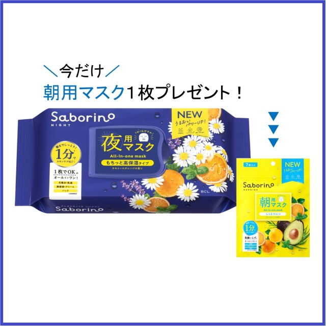 もちっと高保湿タイプ／カモミールオレンジの香り